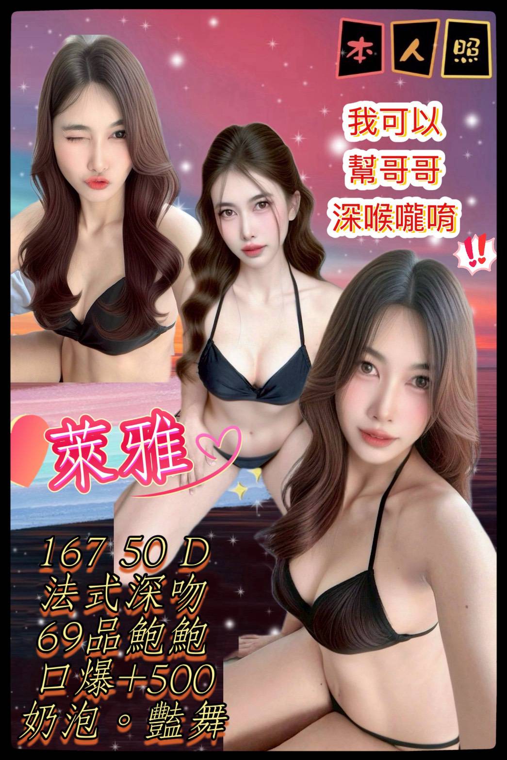 COCO外送彰投 舒淇 164/58/25/34D